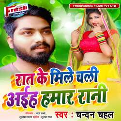 Raat Ke Mile Chali Aiha Hamar Rani-QTIffz9HA38