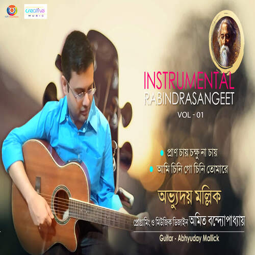 Rabindrasangeet - Instrumental, Vol. 01.