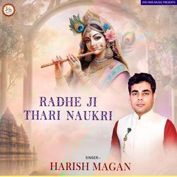 Radhe Ji Thari Naukri-JCsDSDVJUGI