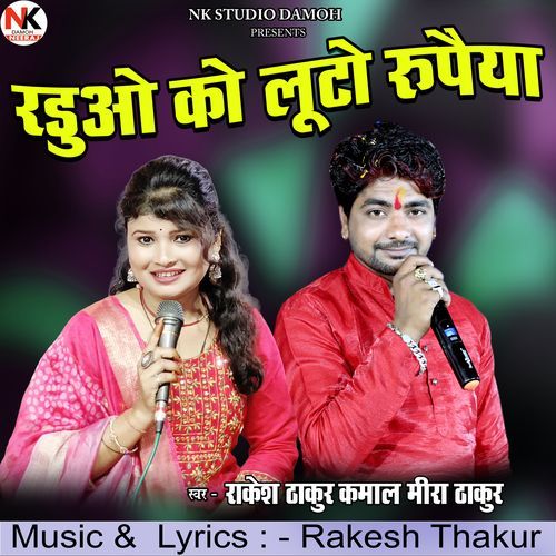 Raduo Ko Luto Rupaiya