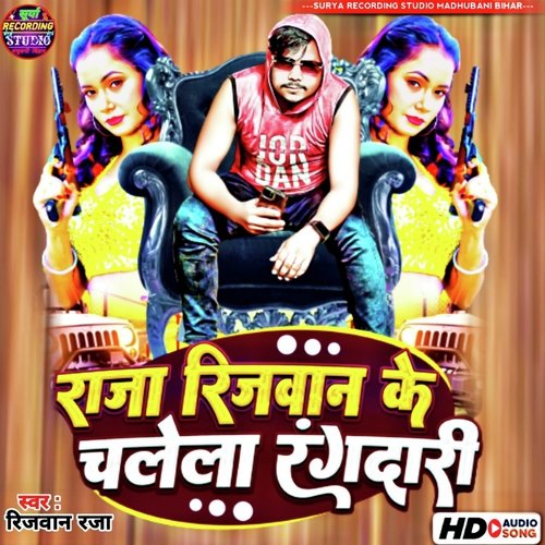 Raja Rizwan ke chalela rangdari (Bhojpuri)