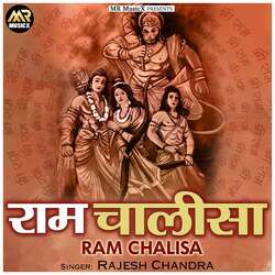 Ram Chalisa-HS8FRjFndXQ