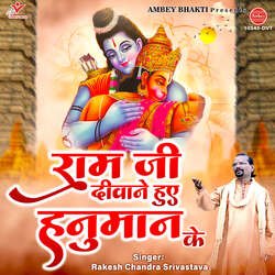 Ram Ji Deewane Huye Hanuman Ke-Jjw8REBCUQY