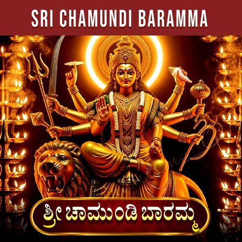 SRI CHAMUNDI BARAMMA