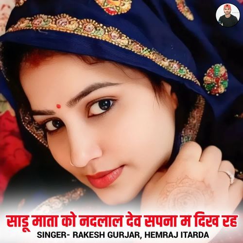 Sadu Mata Ko Nandlal Dev Sapna M Dikh Rah