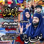 Saif Ul Malook , Kalam Mian Muhammad Baksh 