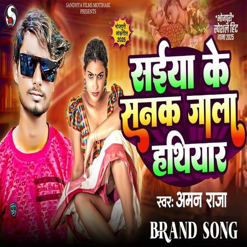 Saiya Ke Sanak Jala Hathiyar