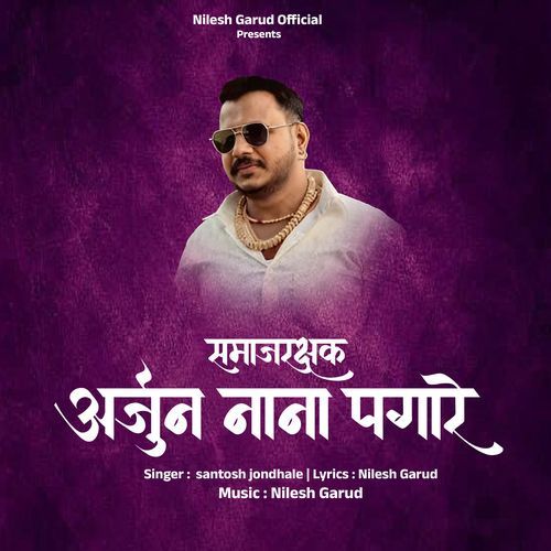 Samajrakshak Arjun Nana Pagare