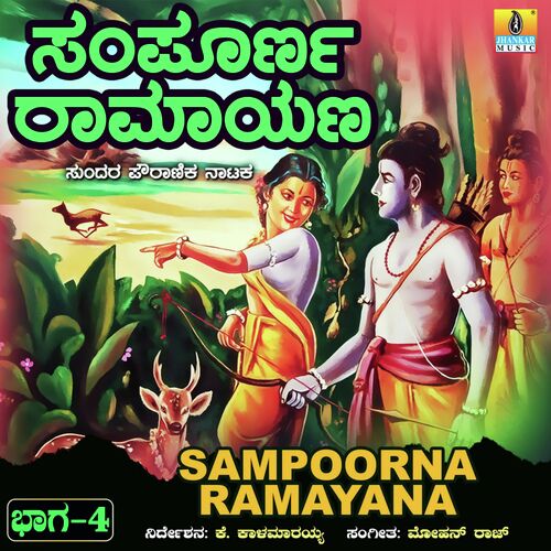 Sampoorna Ramayana, Vol. 4