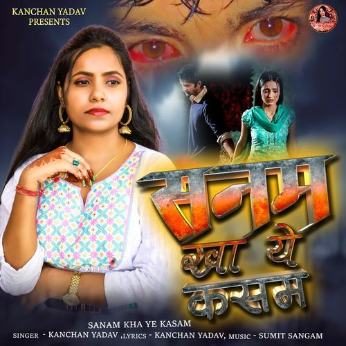 Sanam Kha Ye Kasam