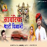 Sanwriya Thari Diwani