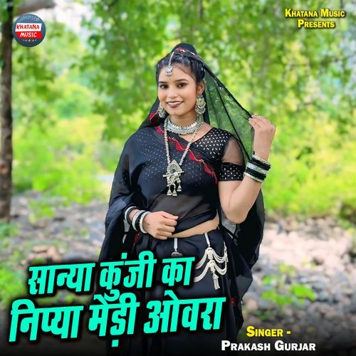 Sanya Kunji Ka Nipya Medi Ovra