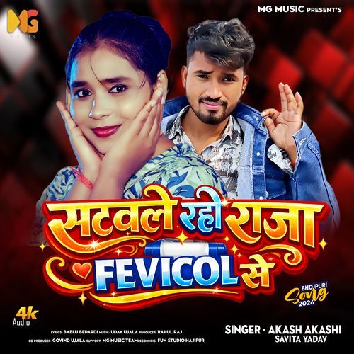 Satawle Raja Fevicol Se