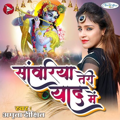 Sawariya Teri Yaad Me