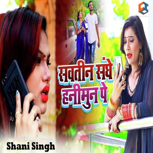 Shani Singh