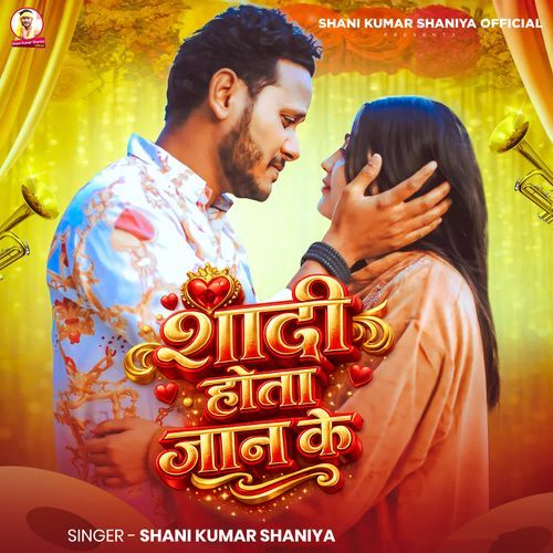 Shadi Hota Jaan Ke