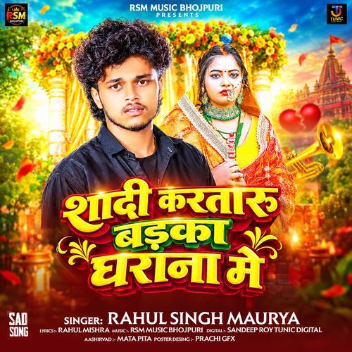 Shadi Kartaru Badka Gharana Me