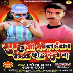 Shah ji ke laika leke Chhod dele ba (Bhojpuri)-SQI6YTtEfgM