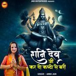 Shani Dev Ji Kar Do Kasto Se Bari