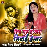 Shiv Guru Dukhawa Mitai Hamar