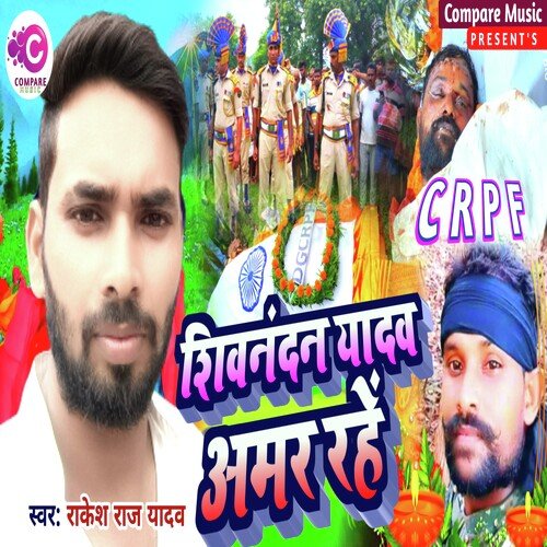 Shivnandan Yadav Amar Rhe