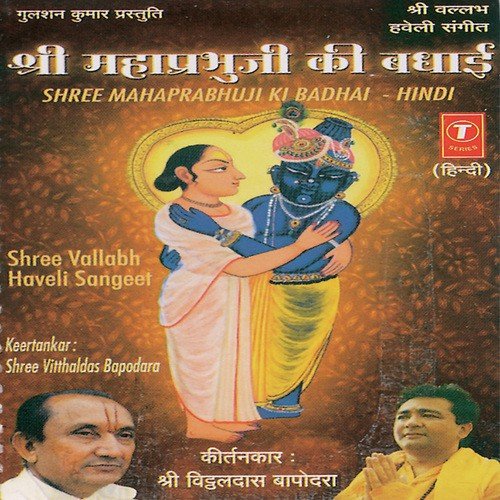 Shree Vallabhrup Surang - Rag Nat