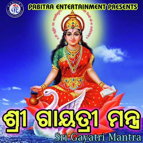 Shri Gayatri Mantra_poster_image