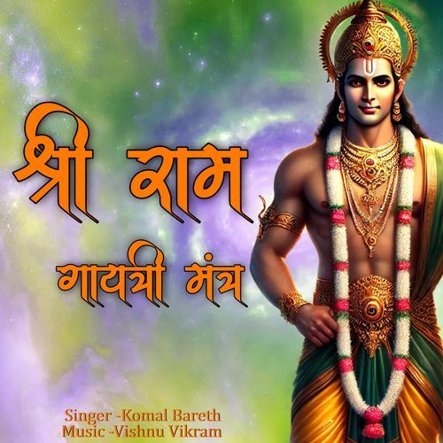 Shri Ram Gayatri Mantra