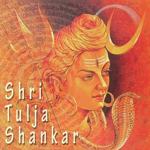 Shri Tulja Shankar Stavan