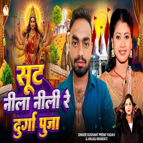 Shuit Nila Nila Re Durga Puja