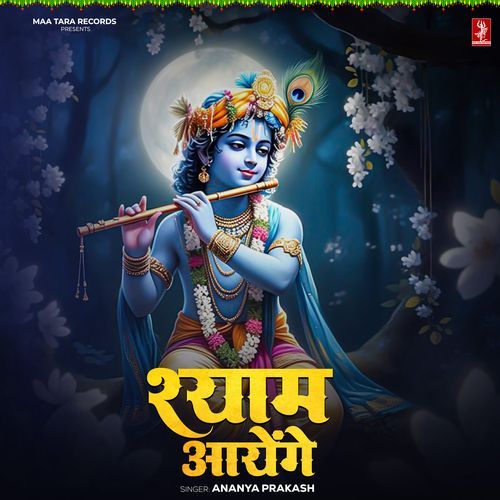 Shyam Aayenge