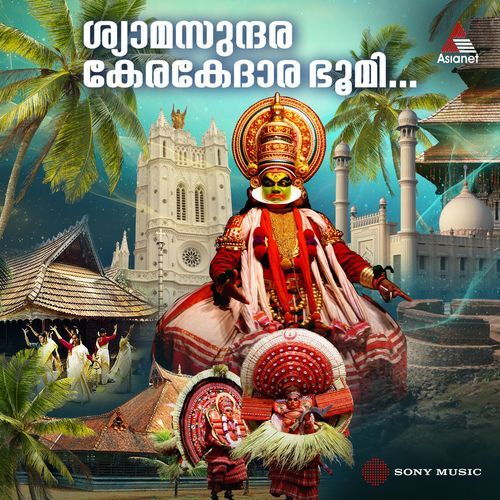 Shyama Sundara Kera Kedaara Bhoomi