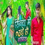 Sinwa Me Utho Hau Daradiya