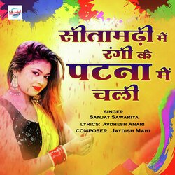 Sitamadhi Me Rangi Ki Patna Me Chali