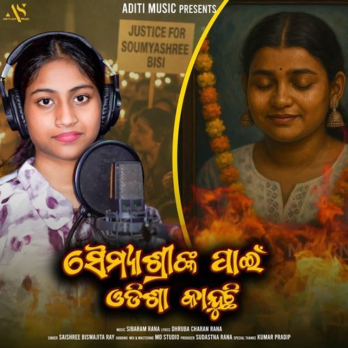 Soumyashree  Nka Pain Odisha Kanduchi
