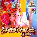 Sri Kanipaka Ganapathi Bhakthi Geethalu