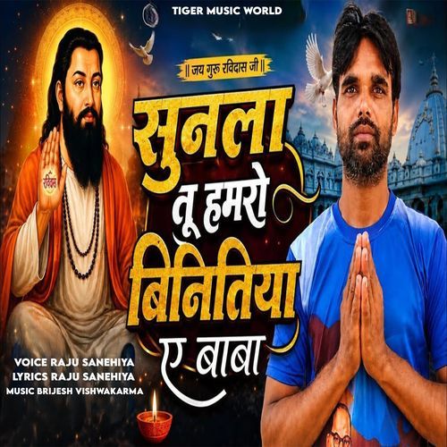 Sunila Tu Hamro Vinitiya A Baba