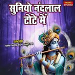 Suniye Nandlal Tote Main