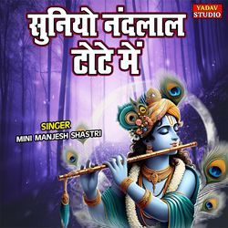 Suniye Nandlal Tote Main