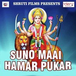 Suno Maai Hamar Pukar