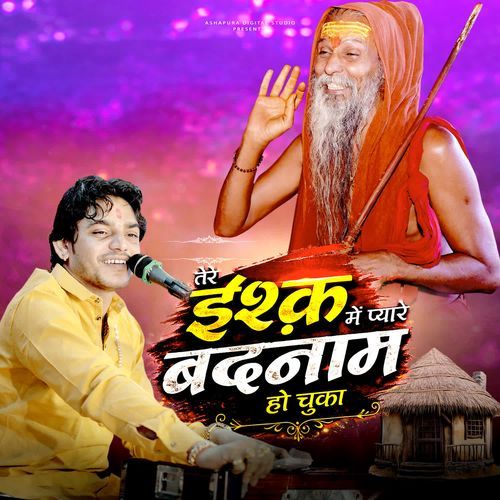 Tere Ishq Me Pyare Badnam Ho Chuka Hu