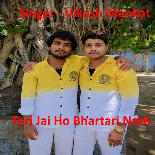 Teri Jai Ho Bhartari Nath