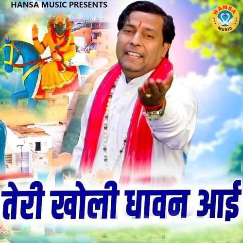 Teri Kholi Dhawan Aai