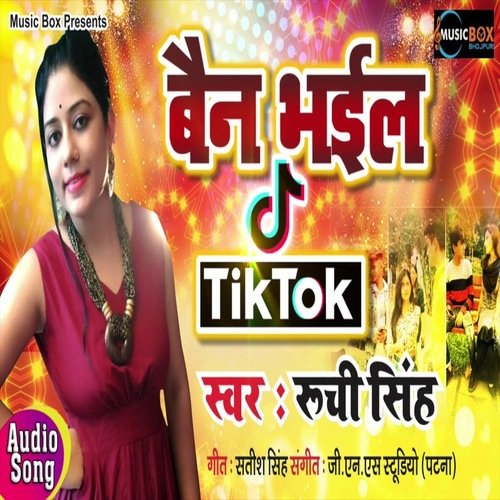 Tik Tok Ban Ho Gail b (bhojpuri Song)
