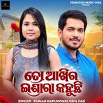 To Akhira Ishara Kahuchi
