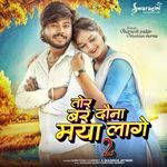 Tor Bar Douna Maya Lage 2