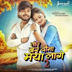 Tor Bar Douna Maya Lage 2