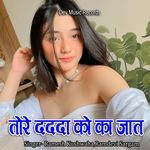 Tore Dadda Ko Ka Jat