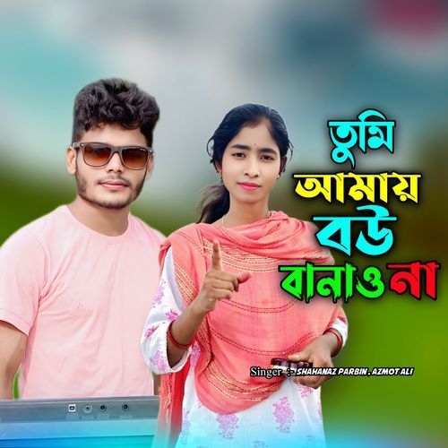 Tumi Amay Bou Banawna