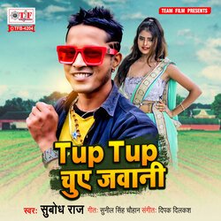 Tup Tup Chuwe Jawani-OiYOZz9UbnI